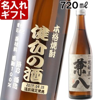名入れ 焼酎 芋 《 魔王 720ml 25度 桐箱入り 》 プレミア焼酎