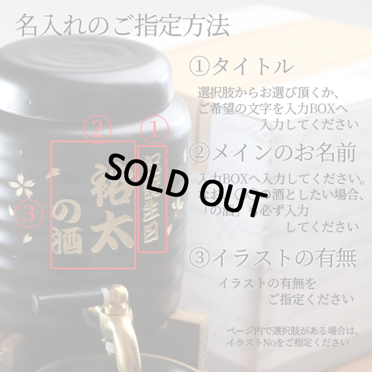 画像6: 退職祝い 還暦祝い 名入れ 焼酎 サーバー 《  パール金属 和楽 焼酎サーバーセット 1.0L  》 (6)