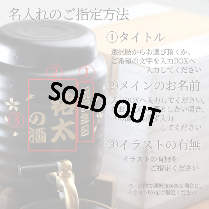 画像6: 退職祝い 還暦祝い 名入れ 焼酎 サーバー 《  パール金属 和楽 焼酎サーバーセット 1.0L  》 (6)