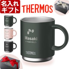 画像7: サーモス 名入れ マグカップ 《 サーモス 真空断熱 メタリック マグカップ 350ml 》 JDS-351 THERMOS (7)