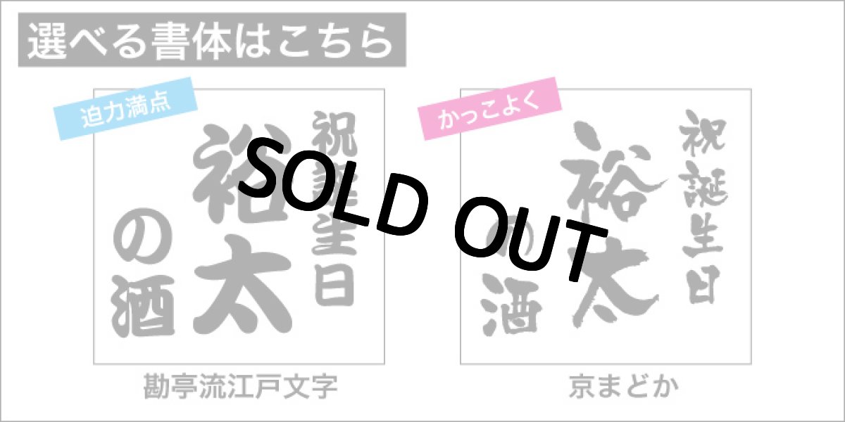画像8: 退職祝い 還暦祝い 名入れ 焼酎 サーバー 《  パール金属 和楽 焼酎サーバーセット 1.0L  》 (8)