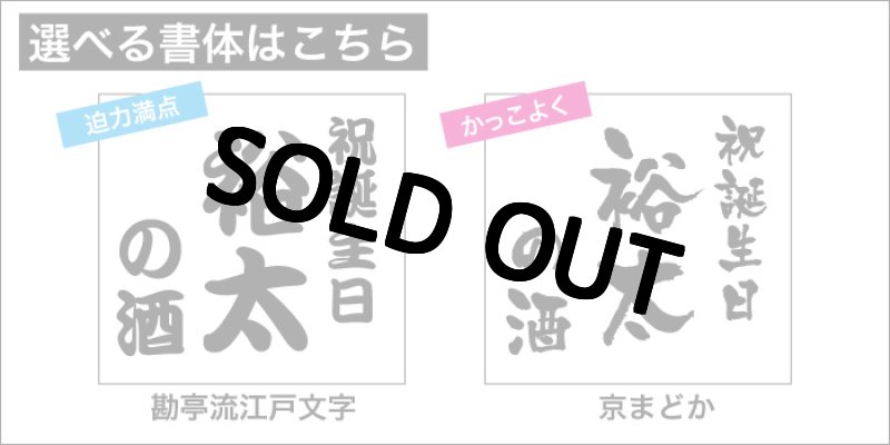 画像8: 退職祝い 還暦祝い 名入れ 焼酎 サーバー 《  パール金属 和楽 焼酎サーバーセット 1.0L  》 (8)