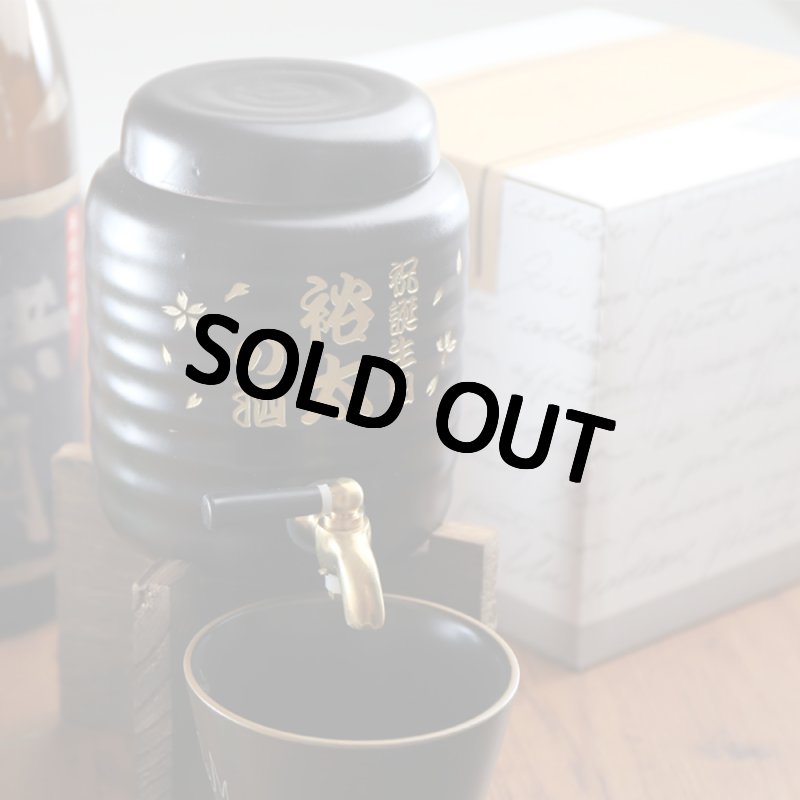 画像1: 退職祝い 還暦祝い 名入れ 焼酎 サーバー 《  パール金属 和楽 焼酎サーバーセット 1.0L  》 (1)