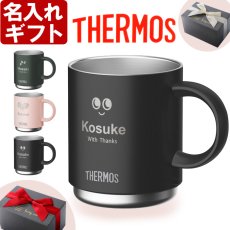 画像8: サーモス 名入れ マグカップ 《 サーモス 真空断熱 メタリック マグカップ 350ml 》 JDS-351 THERMOS (8)