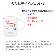 画像10: サーモス 名入れ マグカップ 《 サーモス 真空断熱 メタリック マグカップ 350ml 》 JDS-351 THERMOS (10)
