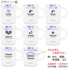 画像10: 名入れ マグカップ ペア 《  サーモス 真空断熱 マグカップ 350ml  2個 セット 》 JDS-351 THERMOS お誕生日 還暦祝い プレゼント 最短 女性 男性 退職祝い 還暦祝い 実用的 2025 (10)