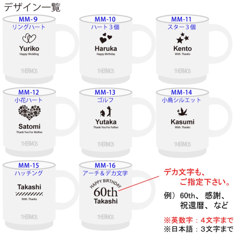 画像10: 退職祝い 還暦祝い サーモス 名入れ マグカップ 《 サーモス 真空断熱 メタリック マグカップ 350ml 》 JDS-351 THERMOS コーヒー 紅茶 お誕生日 還暦祝い プレゼント 最短 即日発送 女性 男性  マグカップ (10)
