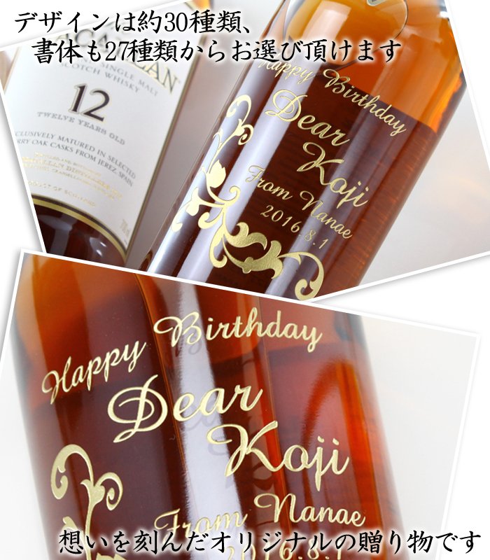画像6: 名入れ ウイスキー 《 ザ マッカラン 12年 》700ml 40度 シングルモルトウイスキー (6)