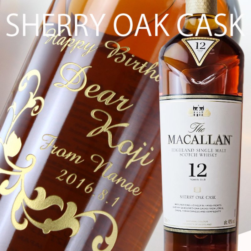 画像10: 名入れ ウイスキー 《 ザ マッカラン 12年 》700ml 40度 シングルモルトウイスキー (10)