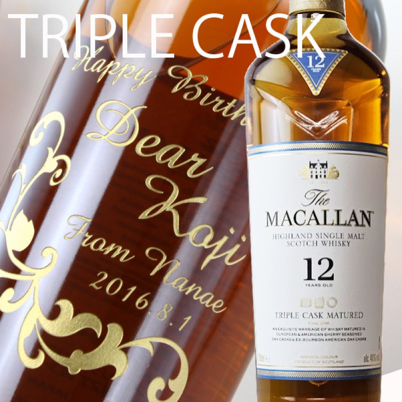 画像9: 名入れ ウイスキー 《 ザ マッカラン 12年 》700ml 40度 シングルモルトウイスキー (9)