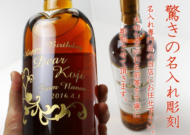 画像5: 名入れ ウイスキー 《 ザ マッカラン 12年 》700ml 40度 シングルモルトウイスキー (5)
