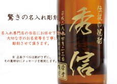 画像4: 名入れ 焼酎 芋 《 魔王 1800ml 25度 桐箱入り 》 プレミア焼酎 名入れお酒 名入れ焼酎 ギフト 贈答 プレゼント 1升瓶 (4)