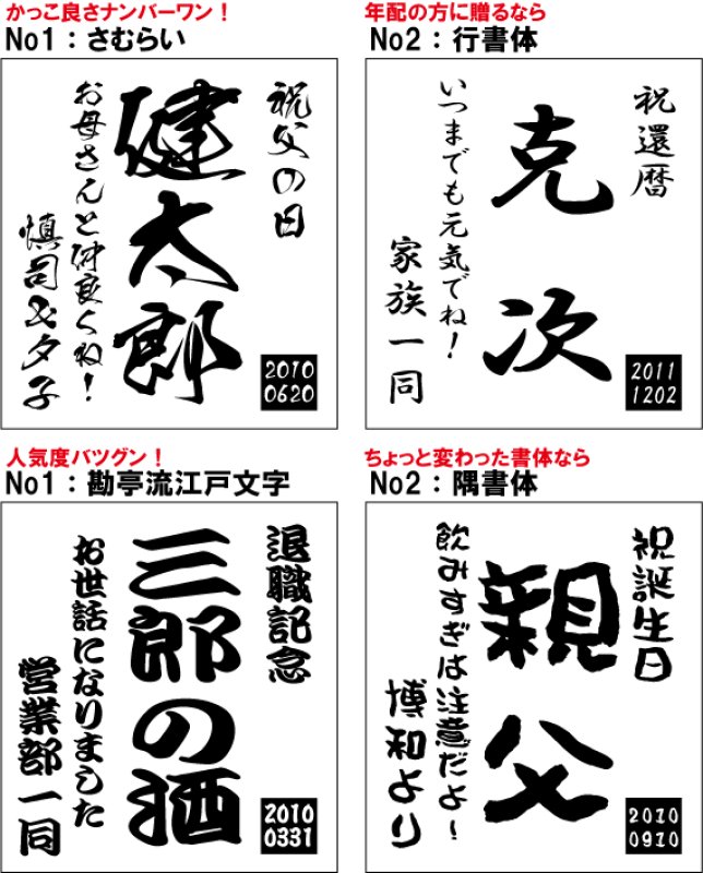 画像7: 名入れ 焼酎 麦 《 選べる 麦焼酎 中々 or 佐藤 720ml 25度 》 (7)