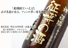 画像3: 名入れ 焼酎 麦 《 佐藤 麦焼酎 1800ml 25度 桐箱入り 》 名入れお酒 名入れ焼酎 ギフト 贈答 プレゼント 1升瓶 (3)