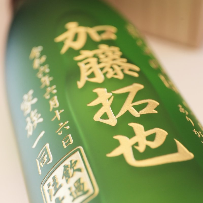 画像3: 名入れ 焼酎 芋 《 魔王 720ml 25度 桐箱入り 》 プレミア焼酎 名入れお酒 名入れ焼酎 ギフト 贈答 プレゼント (3)