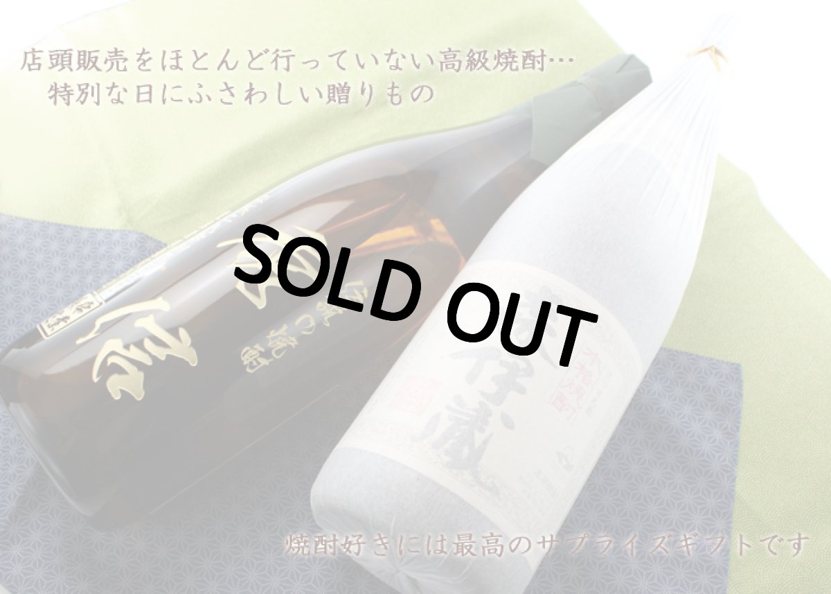 画像4: 名入れ 焼酎 芋 《 森伊蔵 1800ml 25度 桐箱入り 》 プレミア焼酎 名入れお酒 名入れ焼酎 ギフト 贈答 プレゼント 1升瓶 (4)