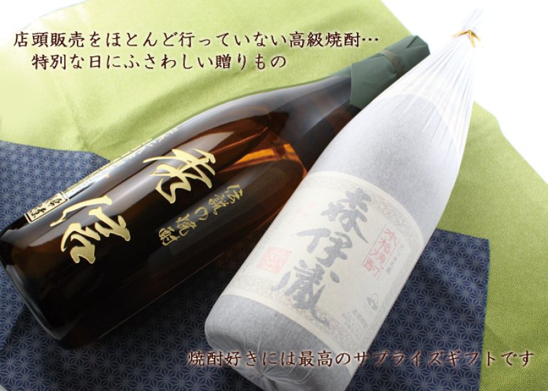 画像4: 名入れ 焼酎 芋 《 森伊蔵 1800ml 25度 桐箱入り 》 プレミア焼酎 名入れお酒 名入れ焼酎 ギフト 贈答 プレゼント 1升瓶 (4)