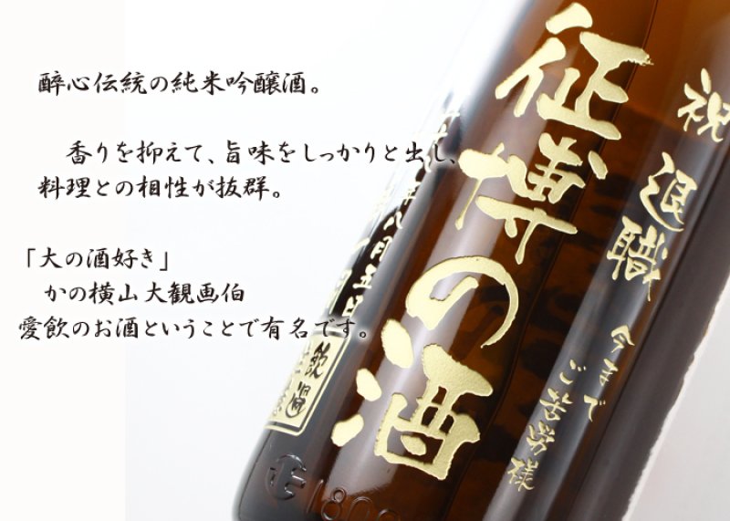 画像2: 名入れ 日本酒 《 酔心 稲穂 1升瓶 桐箱入り》1800ｍｌ 15〜16度 ( 広島 ） 名入れお酒 ギフト 贈答 プレゼント (2)