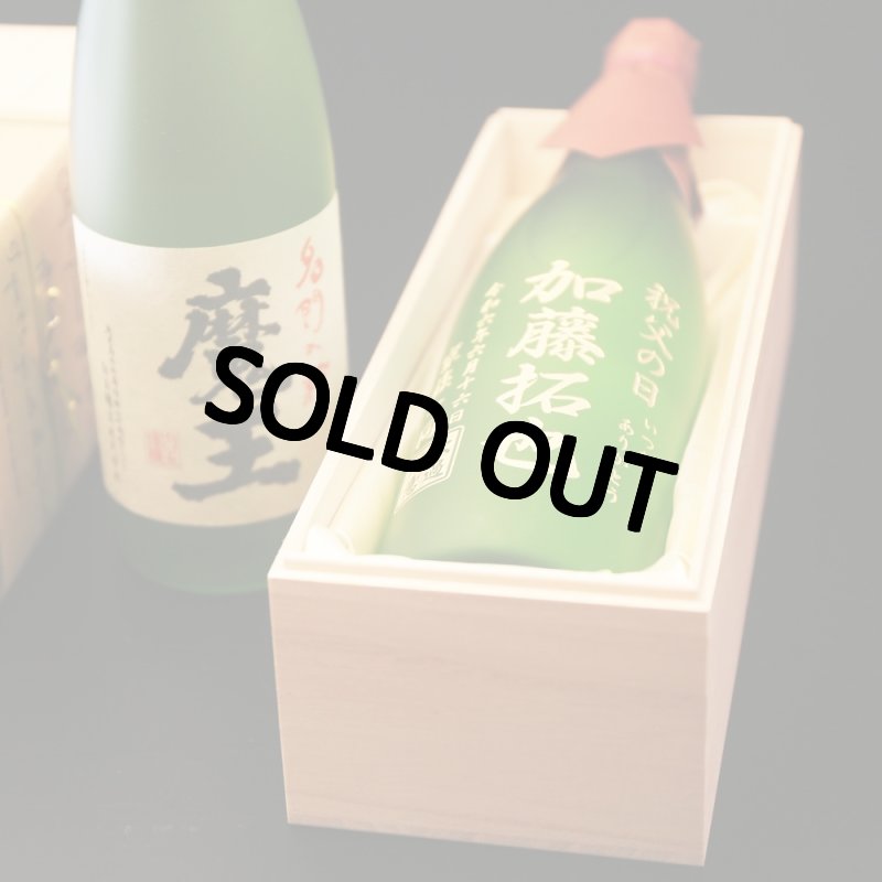 画像1: 名入れ 焼酎 芋 《 魔王 720ml 25度 桐箱入り 》 プレミア焼酎 名入れお酒 名入れ焼酎 ギフト 贈答 プレゼント (1)
