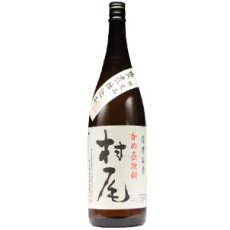 画像9: 名入れ 焼酎 芋 《 村尾 1800ml 25度 桐箱入り》 プレミア焼酎 名入れお酒 名入れ焼酎 ギフト 贈答 プレゼント 1升瓶 (9)