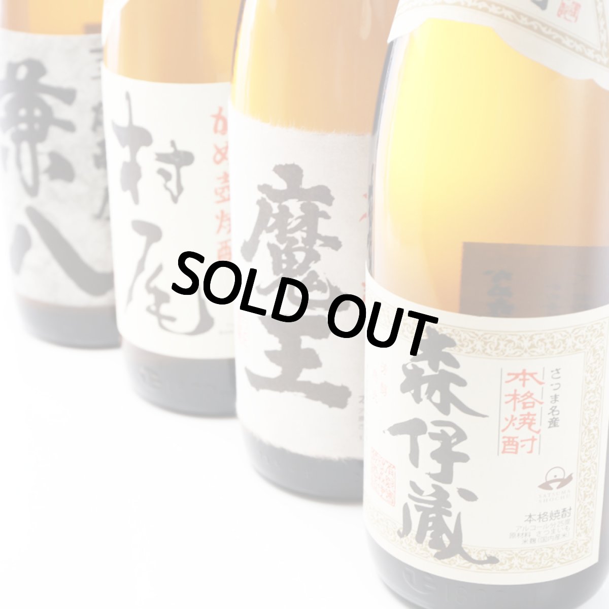 画像2: 名入れ 焼酎 芋 《 村尾 1800ml 25度 桐箱入り》 プレミア焼酎 名入れお酒 名入れ焼酎 ギフト 贈答 プレゼント 1升瓶 (2)