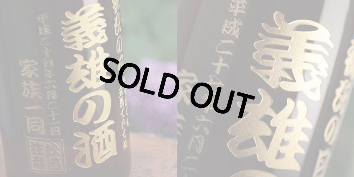 画像5: 名入れ 焼酎 芋 《 赤もぐら 1800ml 25度 桐箱入り 》  名入れお酒 名入れ焼酎 ギフト 贈答 プレゼント 1升瓶 (5)