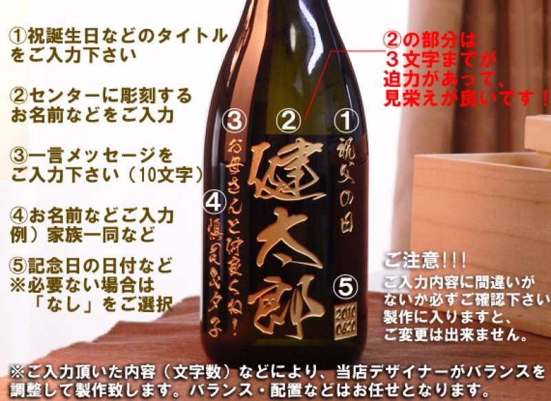 画像3: 名入れ 焼酎 麦 《 選べる 麦焼酎 中々 or 佐藤 720ml 25度 》 (3)