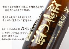 画像3: 名入れ 焼酎 芋 《 きろく 七七七六 喜六 1800ml 25度 桐箱入り 》 焼酎 名入れお酒 名入れ焼酎 ギフト 贈答 プレゼント (3)