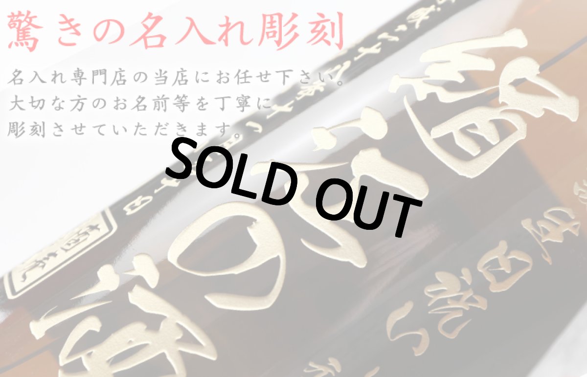 画像4: 名入れ 焼酎 麦 《 焼酎屋 兼八 1800ml 25度 桐箱入り 》 名入れお酒 名入れ焼酎 ギフト 贈答 プレゼント 1升瓶 (4)