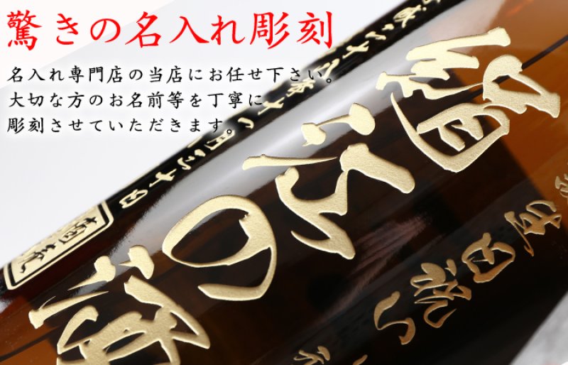 画像4: 名入れ 焼酎 麦 《 焼酎屋 兼八 1800ml 25度 桐箱入り 》 名入れお酒 名入れ焼酎 ギフト 贈答 プレゼント 1升瓶 (4)