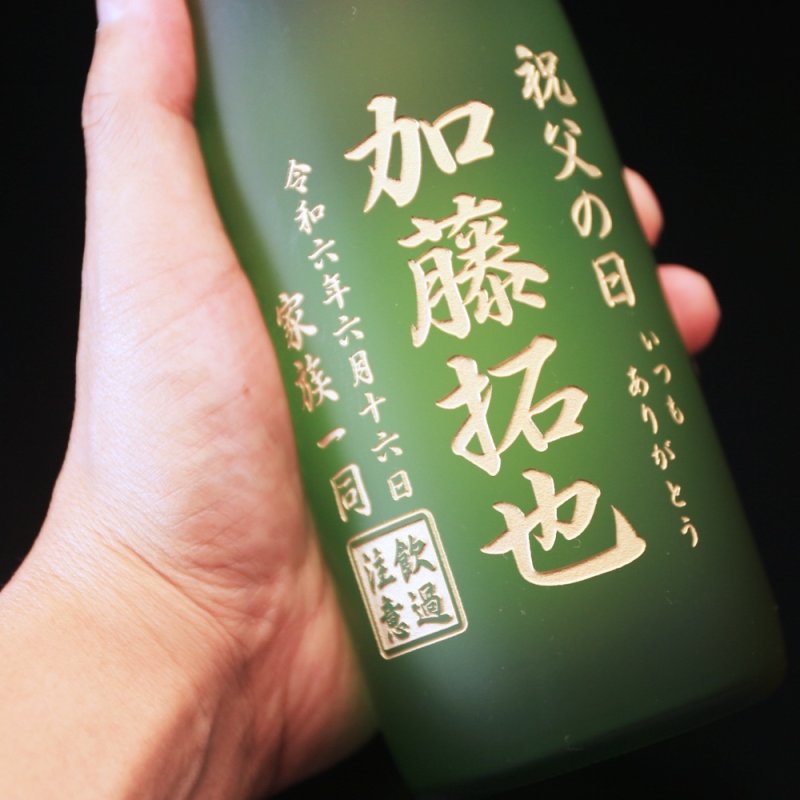 画像2: 名入れ 焼酎 芋 《 魔王 720ml 25度 桐箱入り 》 プレミア焼酎 名入れお酒 名入れ焼酎 ギフト 贈答 プレゼント (2)