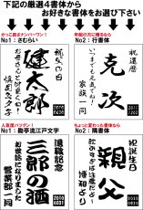 画像8: 名入れ 焼酎 麦 《 選べる 麦焼酎 中々 or 佐藤 720ml 25度 》 (8)