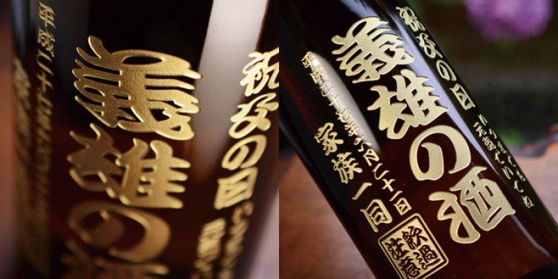 画像7: 名入れ 焼酎 芋 《 吉祥 赤魔王 1800ml 27度 桐箱入り 》  名入れお酒 名入れ焼酎 ギフト 贈答 プレゼント 1升瓶 (7)