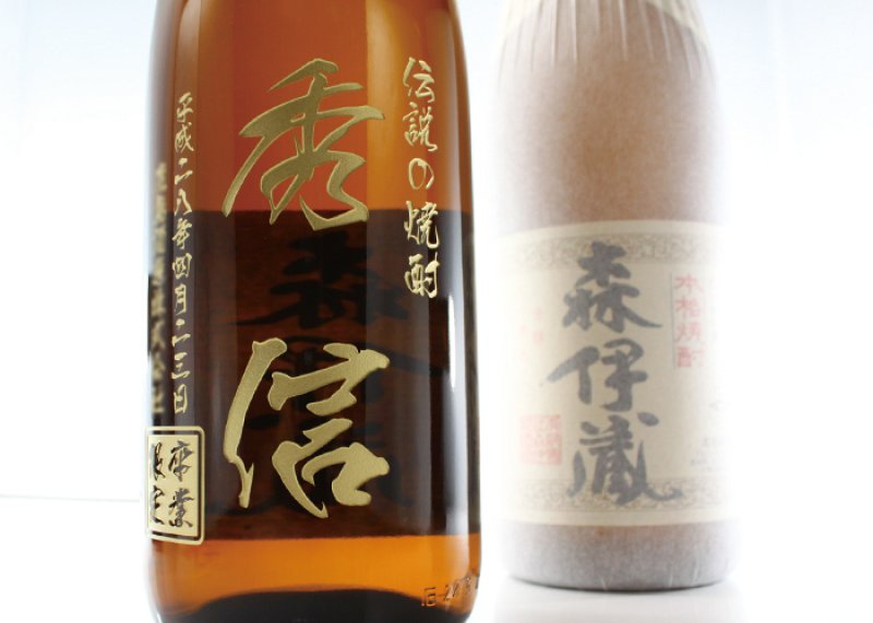 画像8: 名入れ 焼酎 芋 《 森伊蔵 1800ml 25度 桐箱入り 》 プレミア焼酎 名入れお酒 名入れ焼酎 ギフト 贈答 プレゼント 1升瓶 (8)
