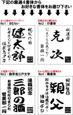 画像9: 名入れ 焼酎 麦 《 選べる 麦焼酎 中々 or 佐藤 720ml 25度 》 (9)