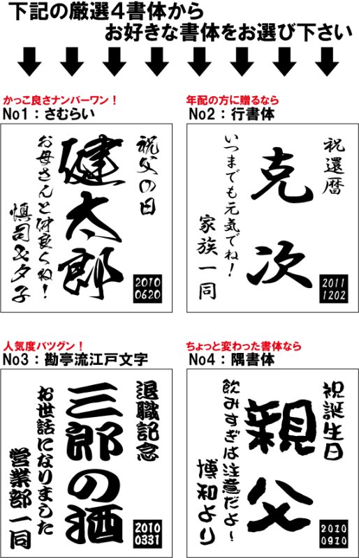 画像9: 名入れ 焼酎 麦 《 選べる 麦焼酎 中々 or 佐藤 720ml 25度 》 (9)