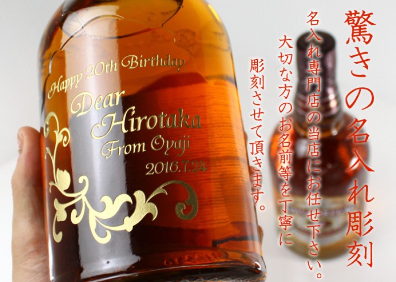 画像5: 名入れ ウイスキー 《 シーバスリーガル12年 700ml 40度 》 シングルモルト スコッチウイスキー (5)