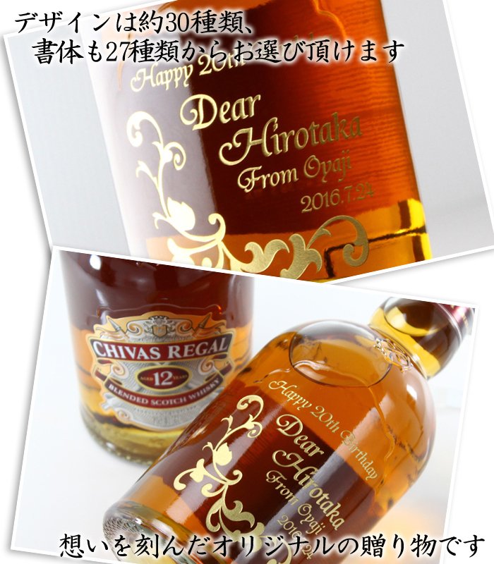 画像6: 名入れ ウイスキー 《 シーバスリーガル12年 700ml 40度 》 シングルモルト スコッチウイスキー (6)