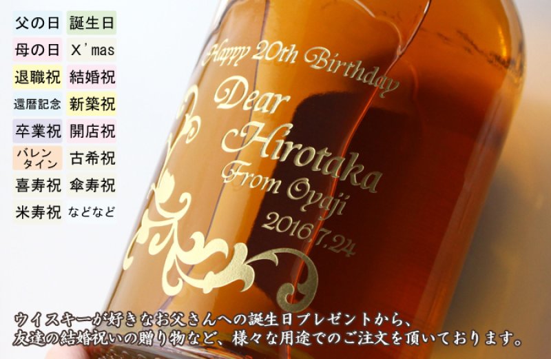 画像7: 名入れ ウイスキー 《 シーバスリーガル12年 700ml 40度 》 シングルモルト スコッチウイスキー (7)