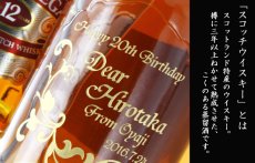画像3: 名入れ ウイスキー 《 シーバスリーガル12年 700ml 40度 》 シングルモルト スコッチウイスキー (3)
