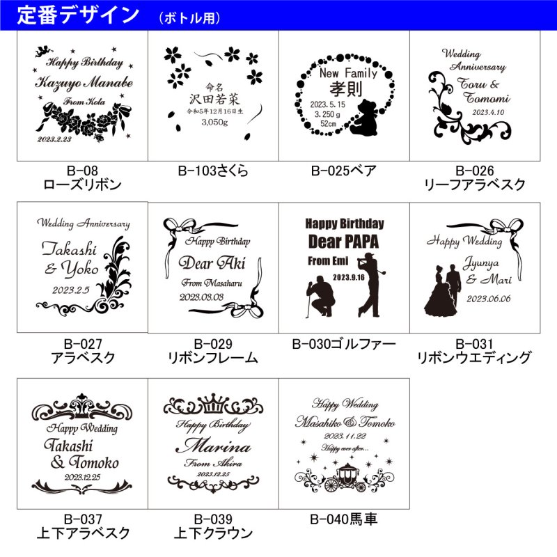 画像8: 名入れ ワイン プレゼント 名前入り 名入れ彫刻のお酒 （ ギフト 贈答 プレゼント） 選べるワイン 赤ワイン 白ワイン ノンアル  名入れ 送料無料   退職 結婚祝い 即日発送 最短 (8)