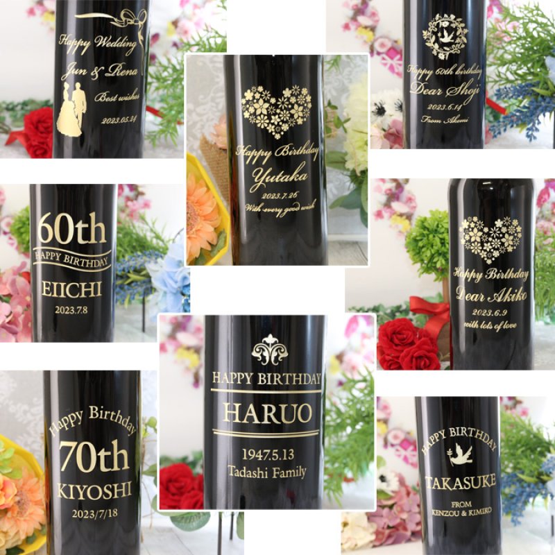 画像4: 名入れ ワイン プレゼント 名前入り 名入れ彫刻のお酒 （ ギフト 贈答 プレゼント） 選べるワイン 赤ワイン 白ワイン ノンアル  名入れ 送料無料   退職 結婚祝い 即日発送 最短 (4)
