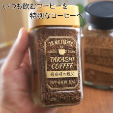画像2: コーヒー 名入れ ギフト ネスカフェ ゴールドブレンド 80g 珈琲 お誕生日 退職祝い 還暦祝い プレゼント 名入れ 名前入りギフト 女性 男性 ※マグカップは付いてません (2)