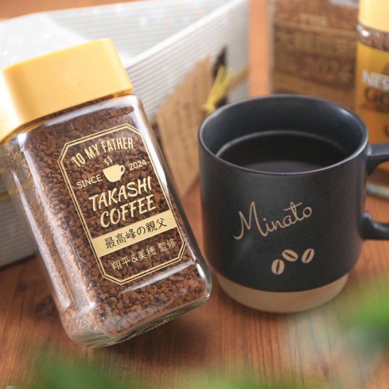 画像7: コーヒー 名入れ ギフト ネスカフェ ゴールドブレンド 80g 珈琲 お誕生日 退職祝い 還暦祝い プレゼント 名入れ 名前入りギフト 女性 男性 ※マグカップは付いてません (7)