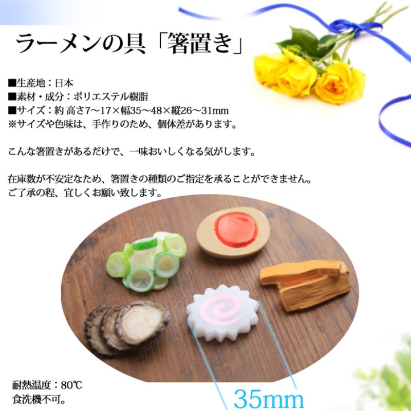 画像22: 名入れ ラーメンどんぶり ラーメン鉢 《  美濃焼 インスタン丼 ラーメン ラ王 1食 箸置き1個  》 お祝い 贈り物 ギフト プレゼント 日本製 磁器 名前入り 誕生日 結婚祝い 新築祝い 退職祝 どんぶり 食洗器対応 (22)