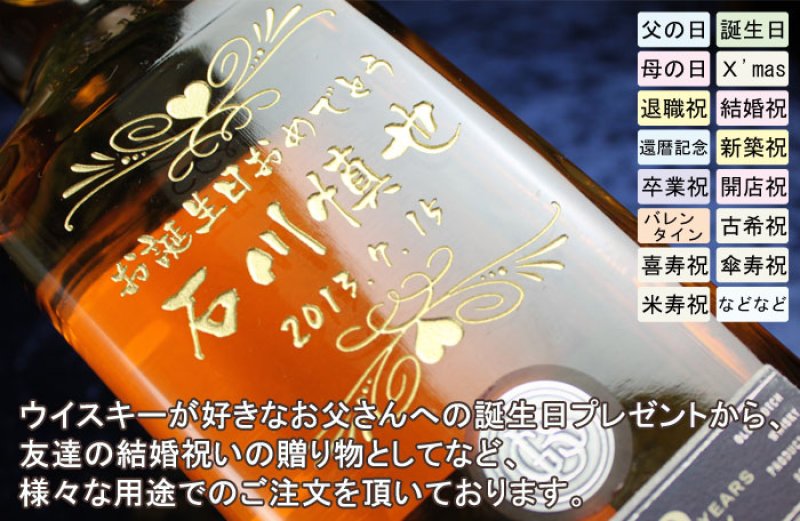 画像8: 名入れ ウイスキー 《 バランタイン 700ml 40度  10年 / 7年 / バレルスムース / ファイネストEC  》 スコッチ ウイスキー (8)