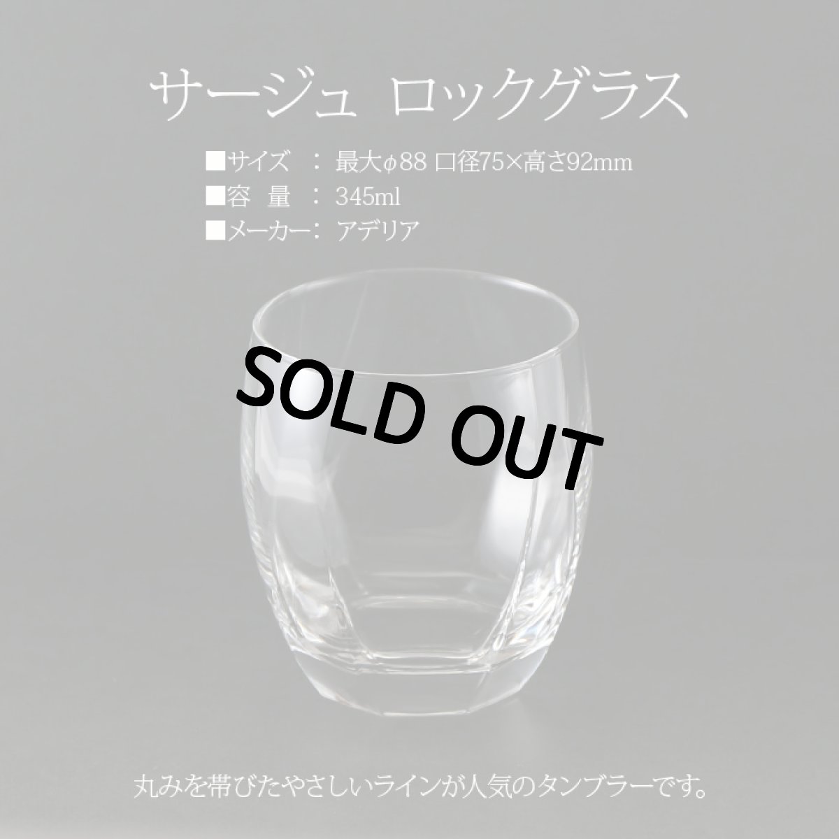 画像5: 名入れ グラス & ウイスキー セット 《 【 加工有 】サージュ ロックグラス＆【 加工無 】ウイスキー ジャックダニエル ブラック セット 》 700ml 43度 お誕生日 還暦祝い (5)
