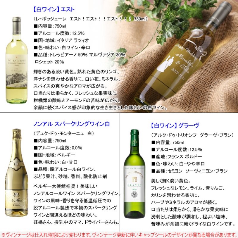画像13: 名入れ ワイン プレゼント 名前入り 名入れ彫刻のお酒 （ ギフト 贈答 プレゼント） 選べるワイン 赤ワイン 白ワイン ノンアル  名入れ 送料無料   退職 結婚祝い 即日発送 最短 (13)