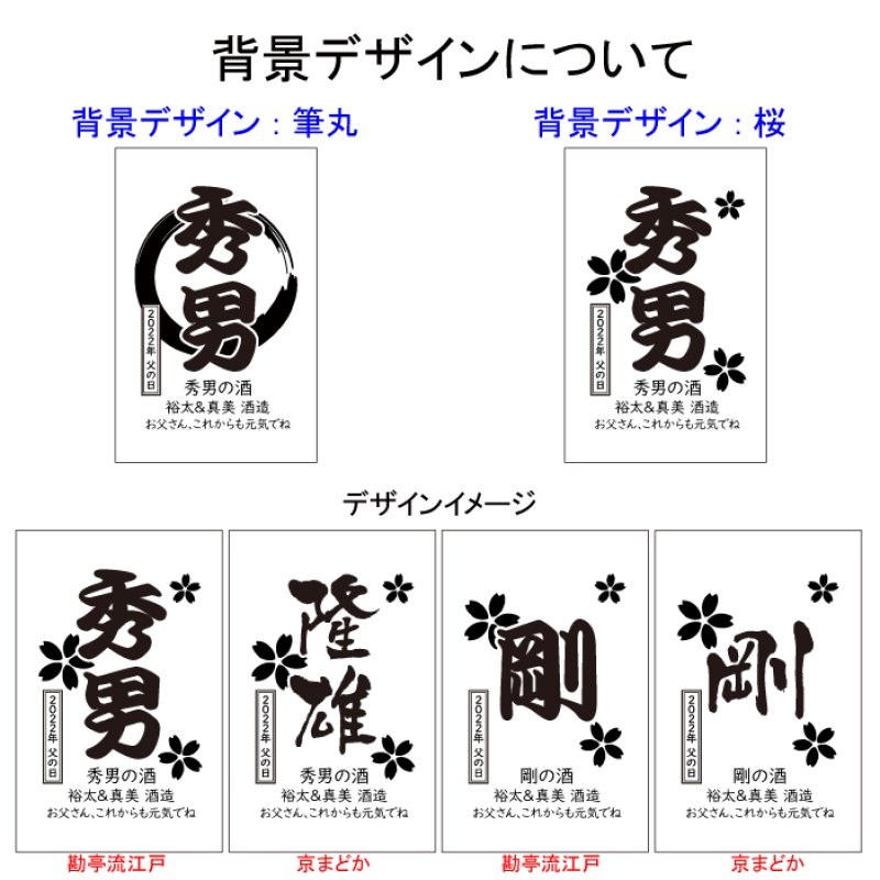 画像8: 名入れ酒 日本酒 《 加賀金箔入 金彩 純米酒 1800ml 14度 辛口 一升瓶 》 プレゼント ギフト お誕生日 還暦祝い 内祝い 名前入り 名入れ日本酒 贈答 退職記念 (8)