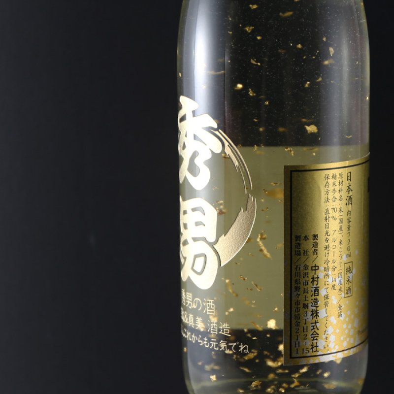 画像4: 名入れ酒 日本酒 《  加賀金箔入 金彩 純米酒 720ml 14度 辛口  》 プレゼント ギフト お誕生日 還暦祝い 内祝い 名前入り 名入れ日本酒 贈答 退職記念 (4)